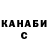 Канабис марихуана Kunya Ablaev