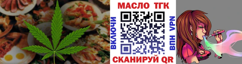 Еда ТГК марихуана  Кореновск 