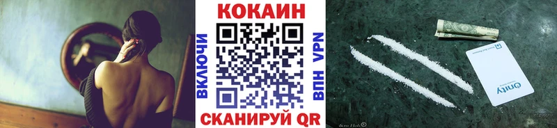 Cocaine VHQ Кореновск