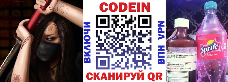кракен как зайти  Кореновск  Кодеиновый сироп Lean напиток Lean (лин) 