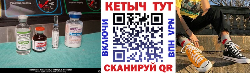Кетамин VHQ  Кореновск 